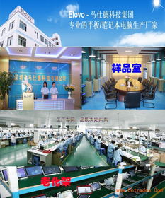10寸上網本 工廠直銷 外貿精品 威盛8850 電腦圖文設計全解析
