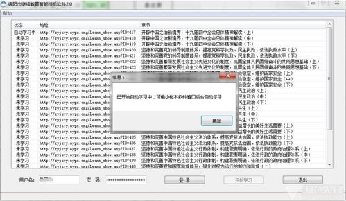 2020年綿陽市繼續(xù)教育智能掛機(jī)軟件 便捷與爭議并存